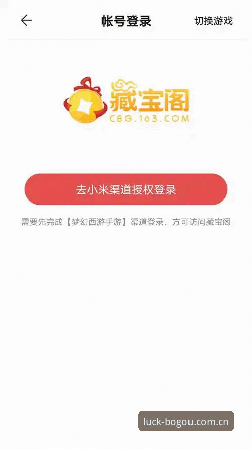 博狗新客户端Bogou图官方下载 博狗体育平台新客户端Bogou图官方下载实用指南,从查盘到跟数据一次讲透